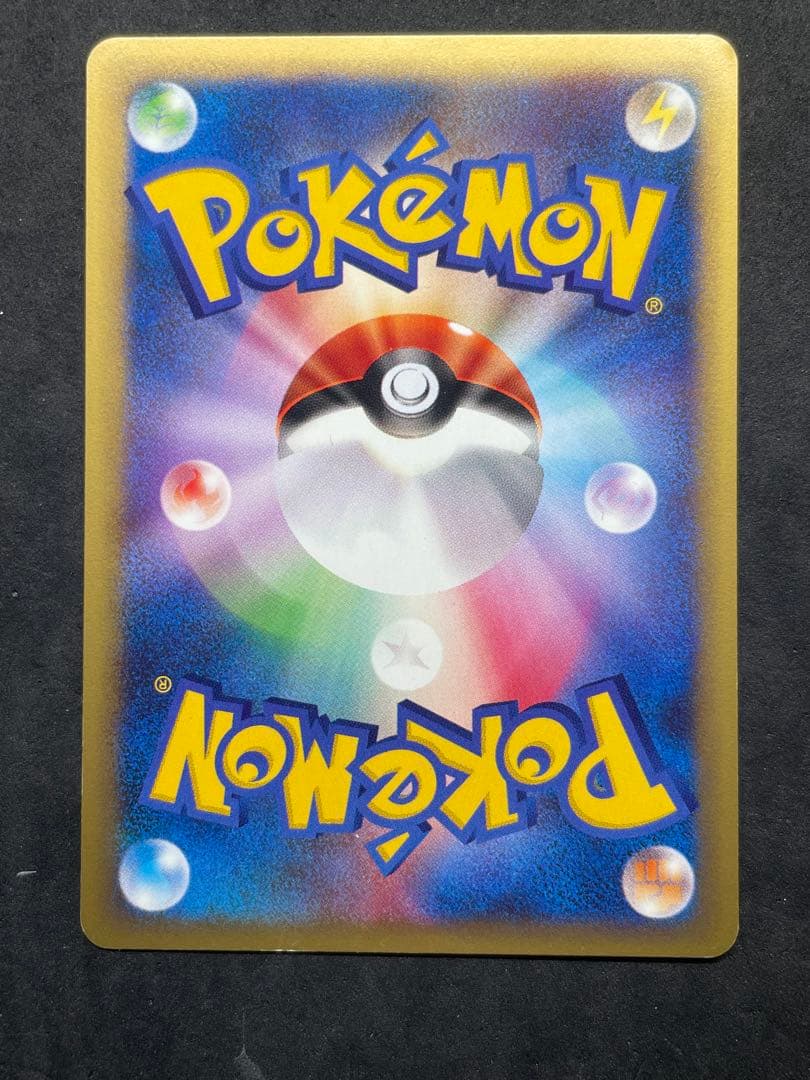 良品 ワタルのリザードン VS 097/141 1EDITION リザードン