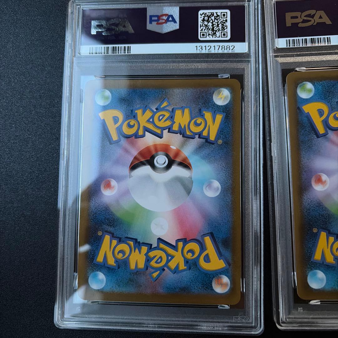 ポケカ　psa10 レックウザvmax rrr 連番