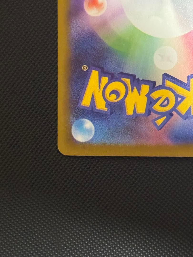 ロケット団のミュウツーex sar メガドリーム