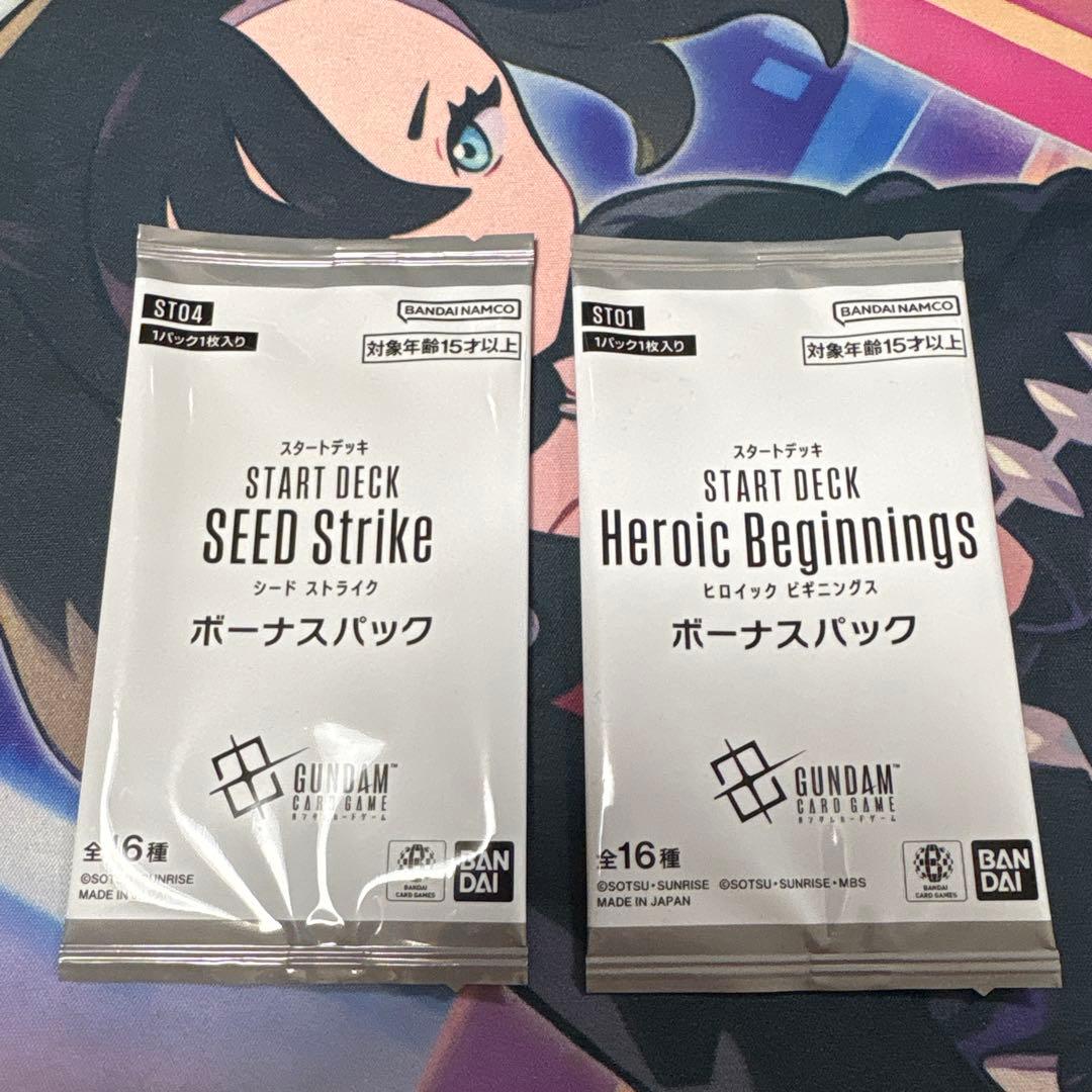 ガンダムカードゲーム ボーナスパック 2種 計2パックセット スタート