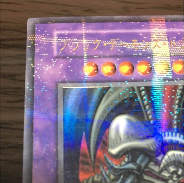 ブラック・デーモンズ・ドラゴン