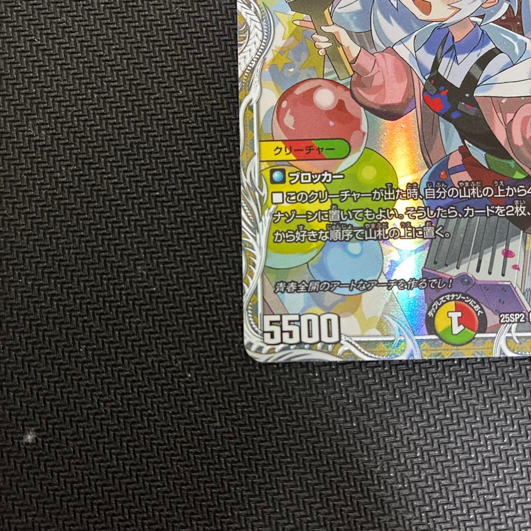 信宿禰マロン キャラプレミアムトレジャー - メルカリ