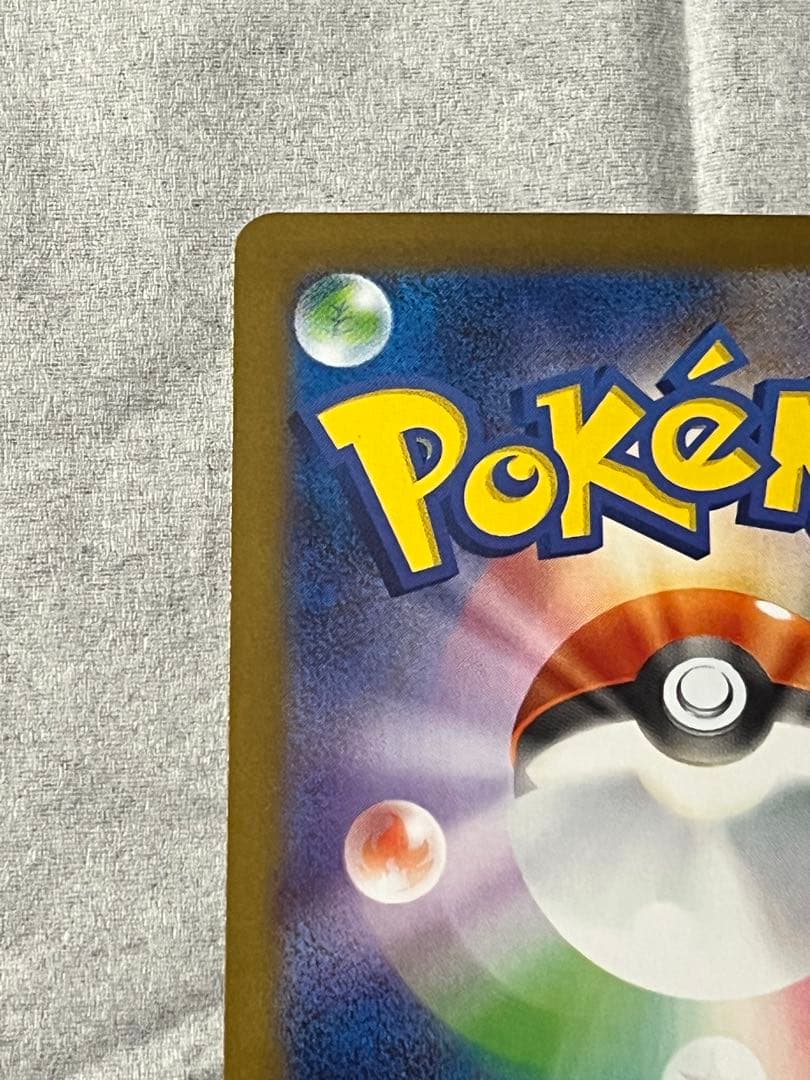 ゼクロムex BWR sv11B 174/086 ブラックボルト　ポケモンカード