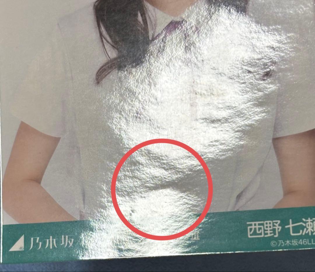 乃木坂46 西野七瀬 生写真 白制服 3枚コンプ 2012.October-Ⅲ