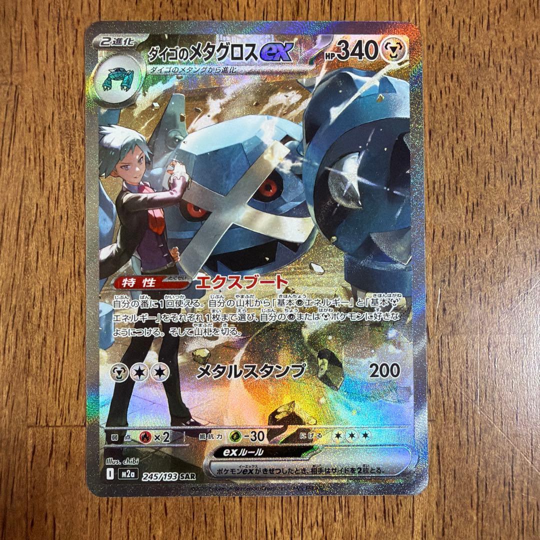 【美品】MEGA ドリームex ゴッドパック(ピカチュウ入り)おまけ付