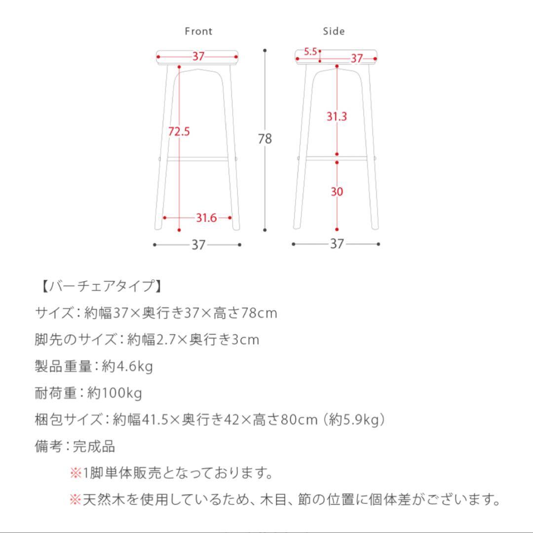 カウンターチェア　天然木　1脚