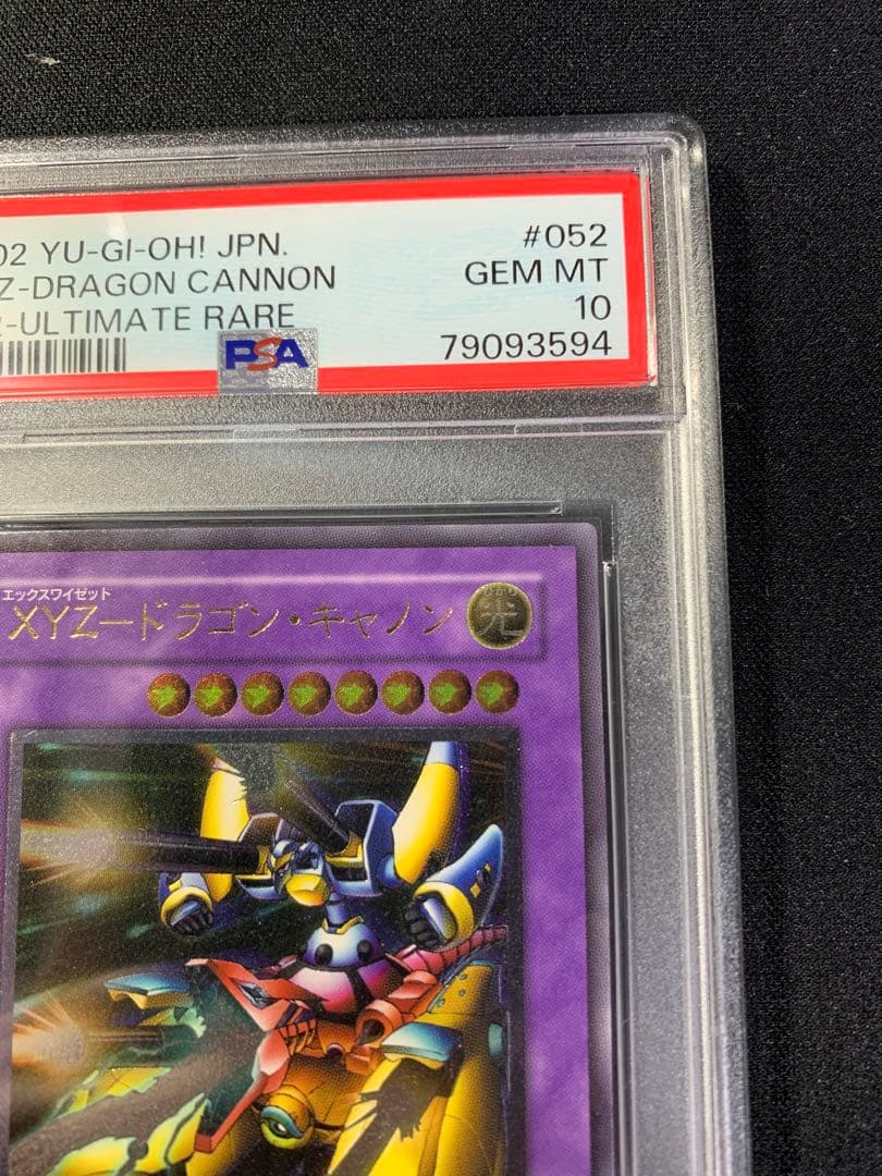 XYZードラゴン・キャノン☆PSA10☆レリーフ 遊戯王 XYドラゴンキャノン