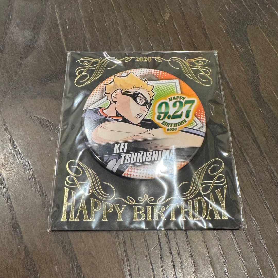 ハイキュー!! 月島蛍 2020年 バースデー缶バッジ - メルカリ
