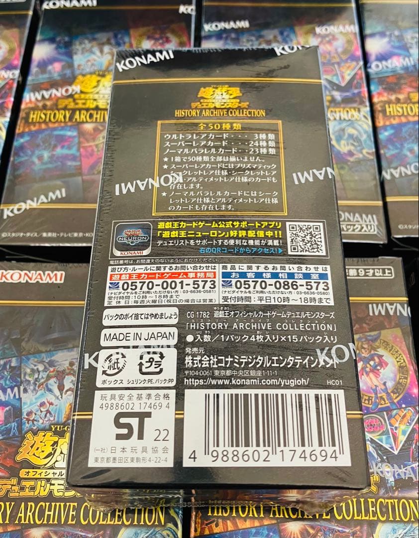 遊戯王　ヒストリーアーカイブコレクション　48BOXセット　未開封シュリンク付き
