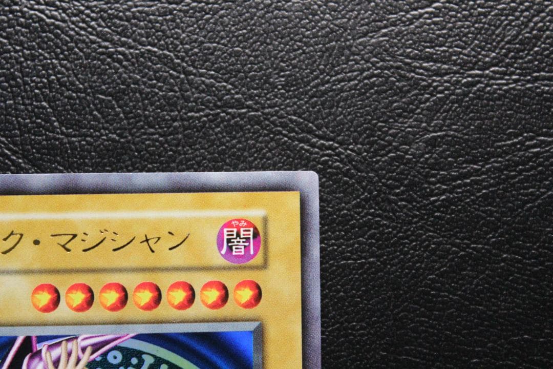 【遊戯王】vol.1 ブラック・マジシャン ウルトラレア