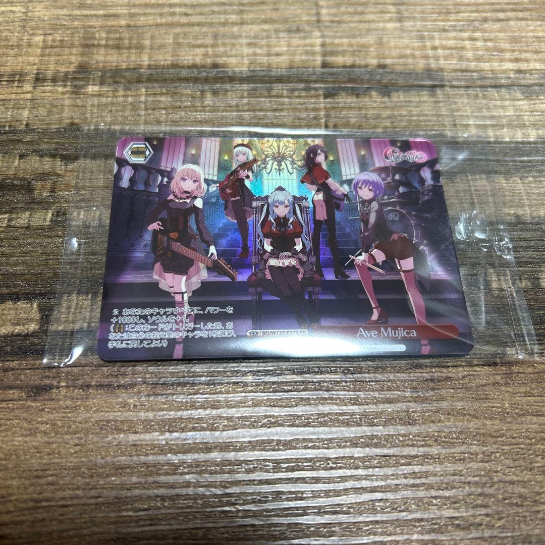 MyGO Ave mujica 合同ライブ 分かれ道の、その先へ 特典PRカード