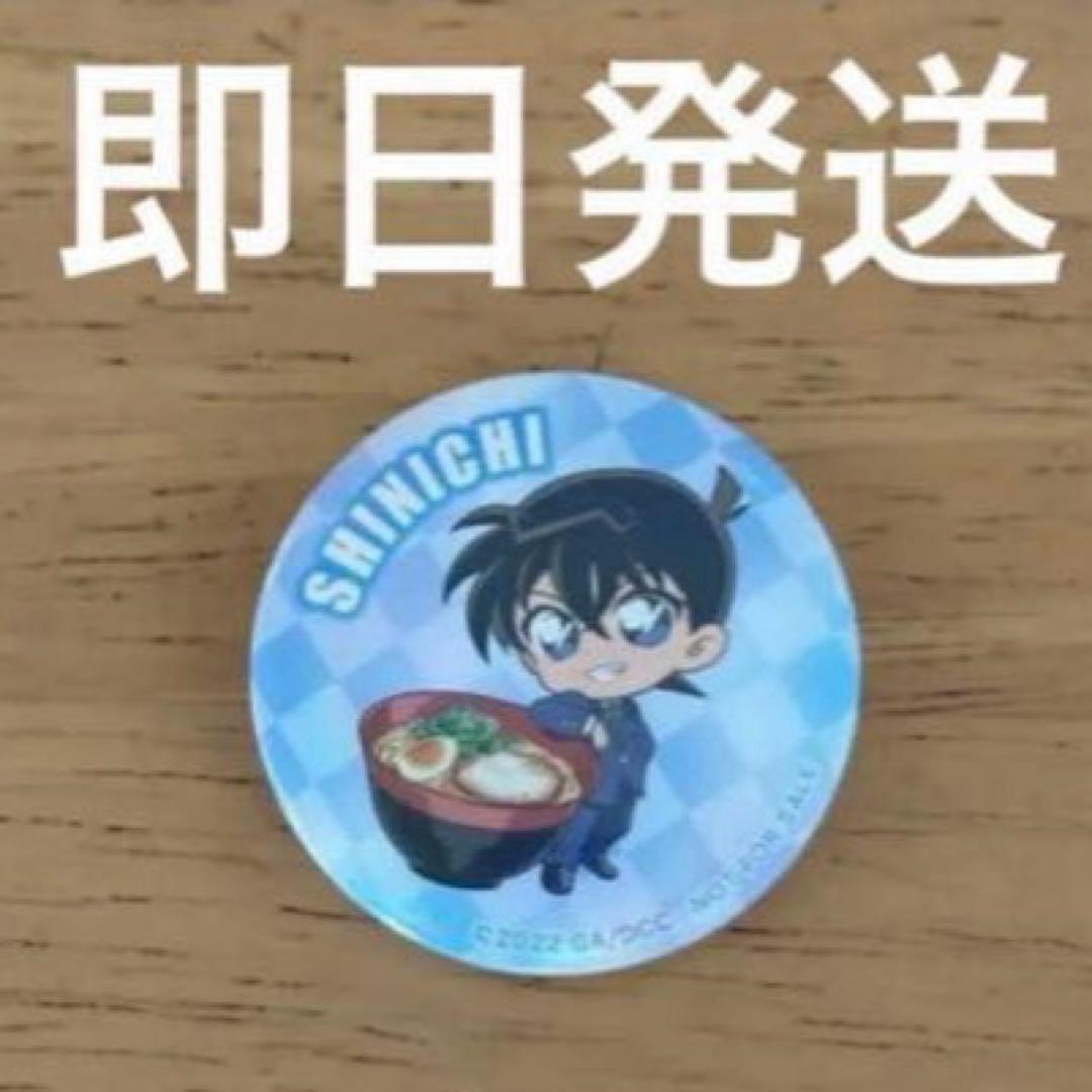 工藤新一 ミニ缶バッチ 名探偵コナン - メルカリ