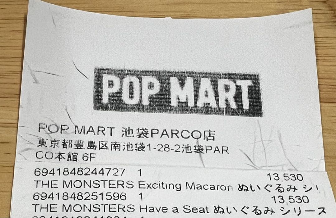 【新品•正規品】exciting macaron マカロン ラブブ　アソート