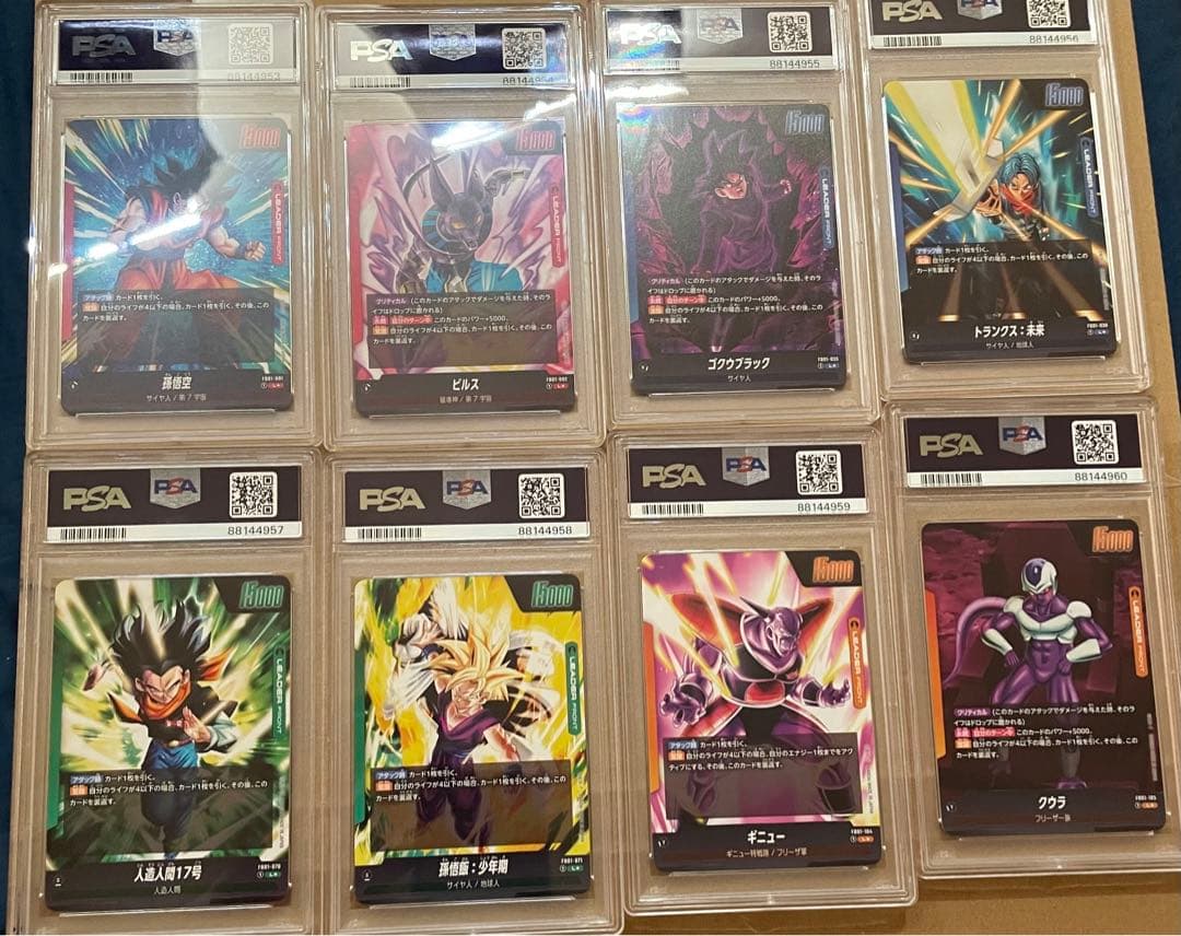 psa10 ドラゴンボール フュージョンワールド リーダーパラレル8連番