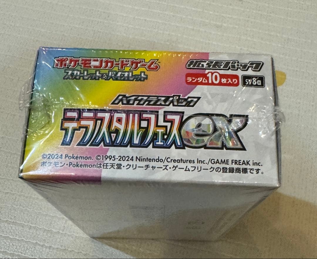 【シュリンク付き】テラスタルフェスex 未開封ボックス