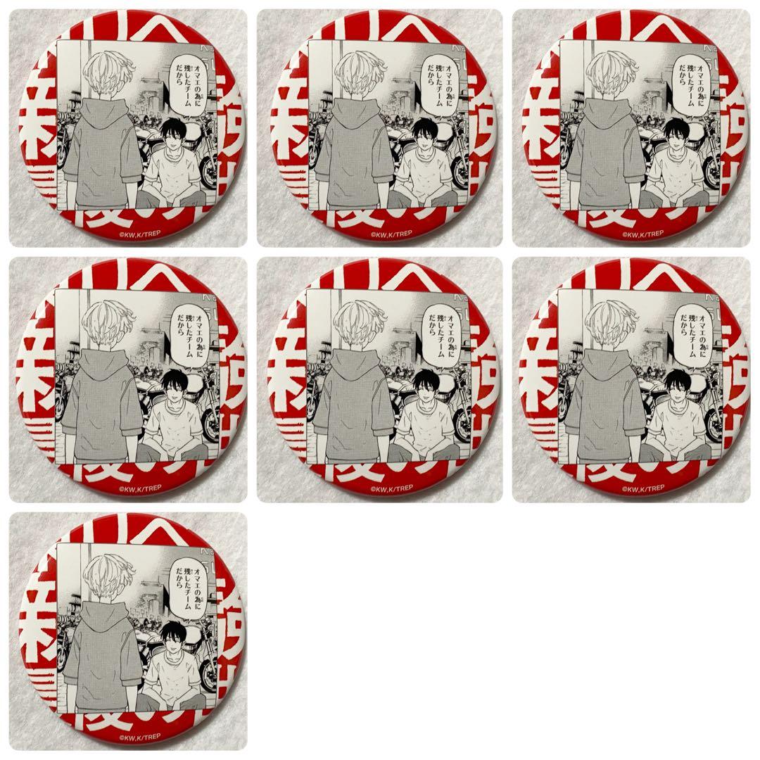 東京リベンジャーズ 東リベ 最後の世界線 カプセル 缶バッジ 三途①