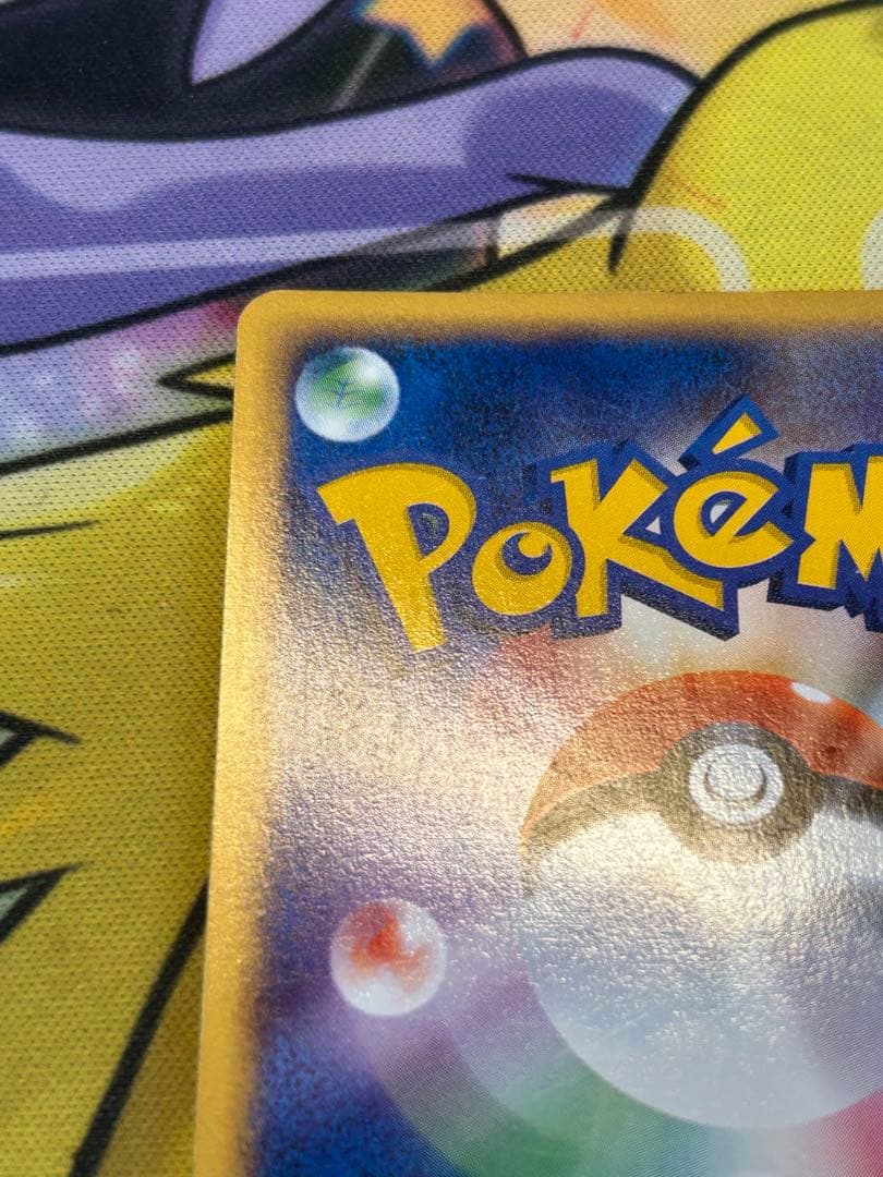 ウインディ ★ 拡張パック第2弾 地図にない町 017/092 カードe