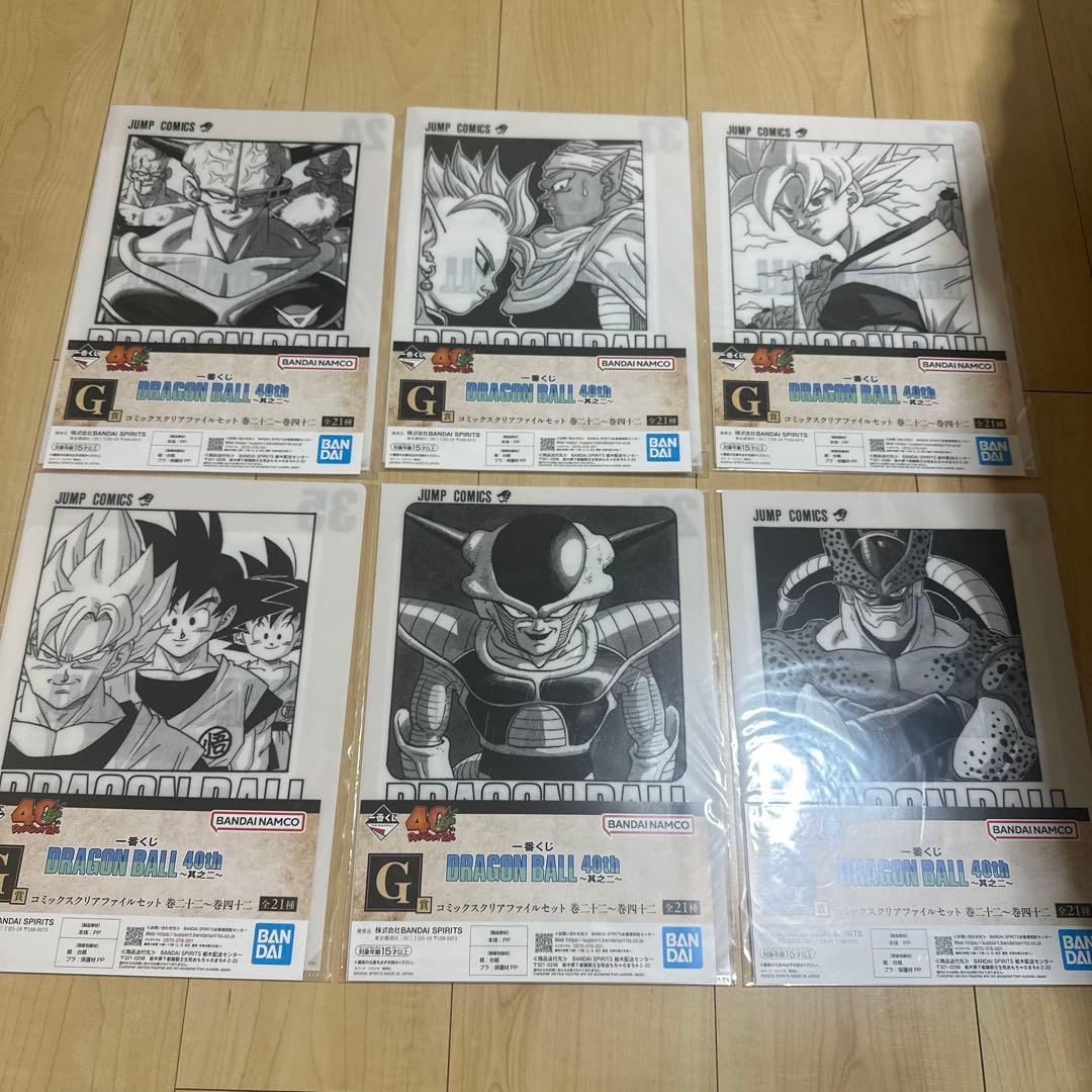 ドラゴンボール一番くじ40th 其之ニ G賞 クリアファイル9枚セット