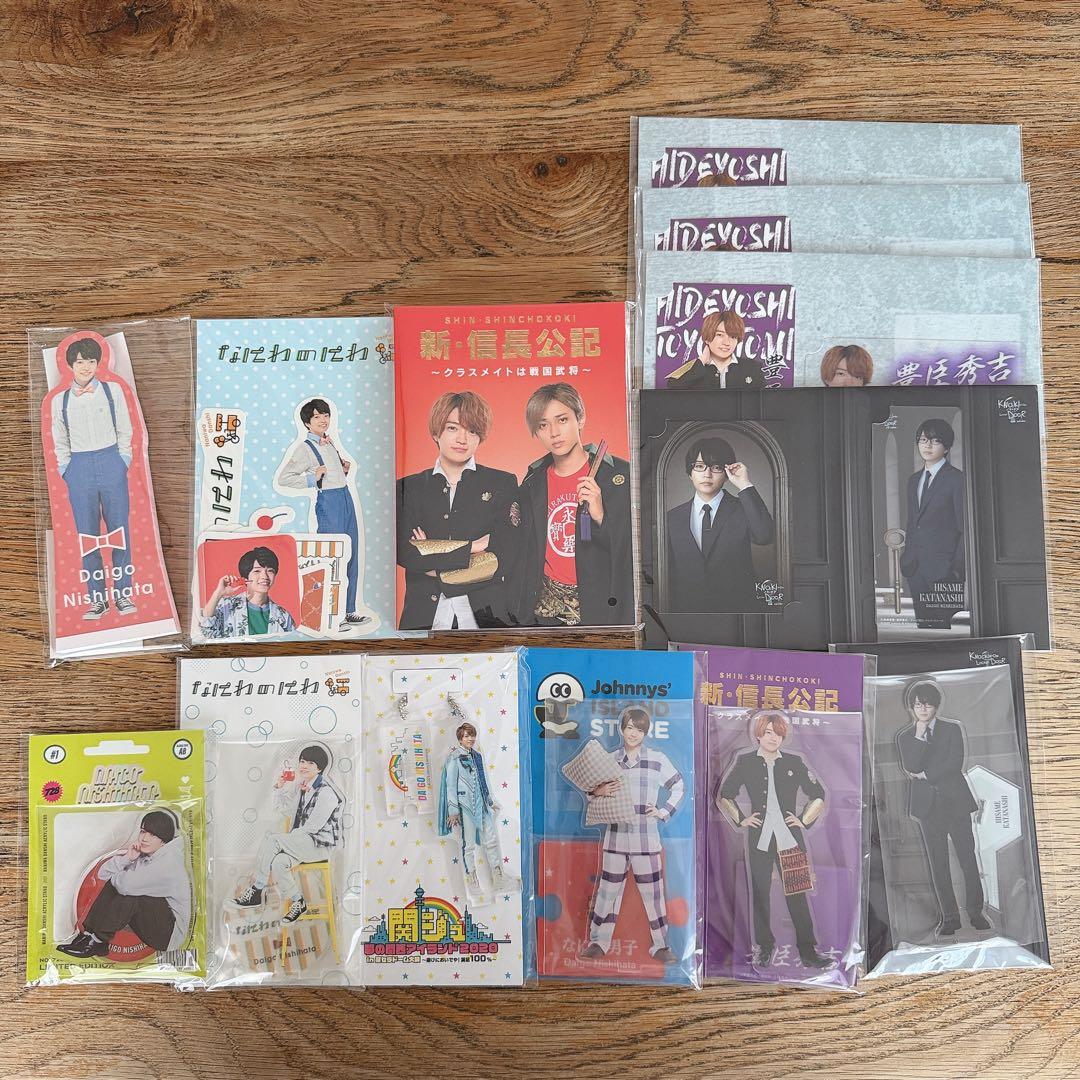 なにわ男子 西畑大吾 まとめ売り グッズ - メルカリ
