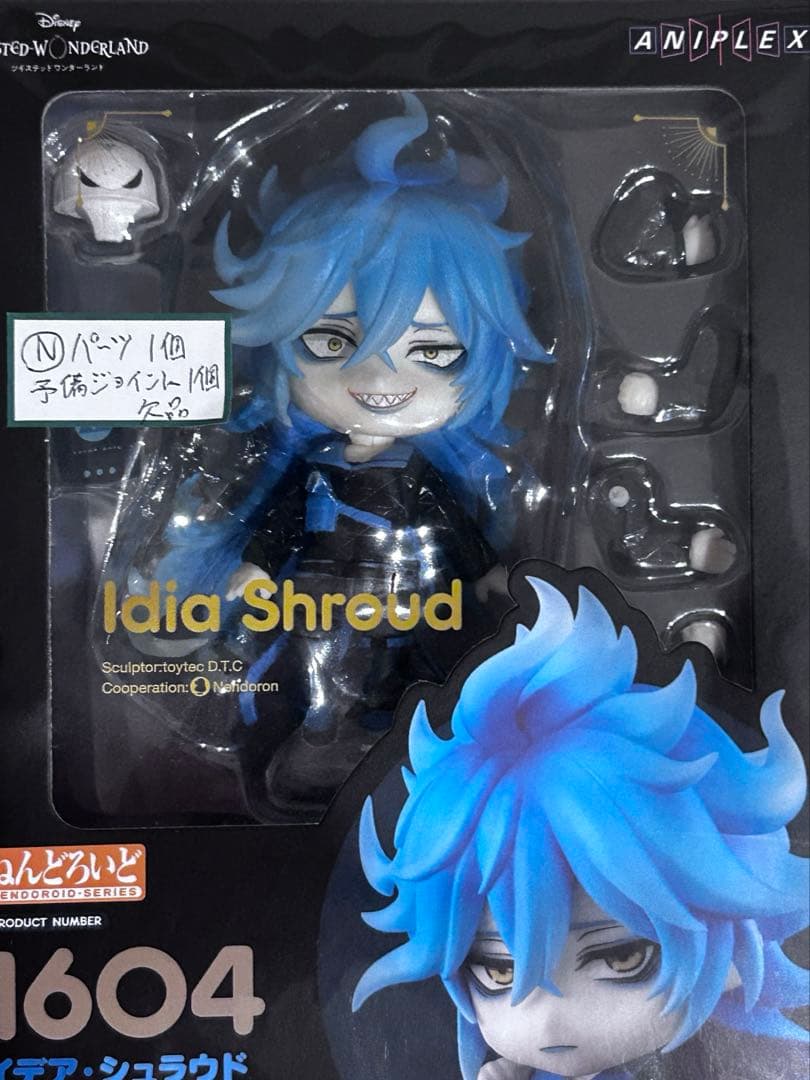 ねんどろいど ツイステ イデア イデア・シュラウド