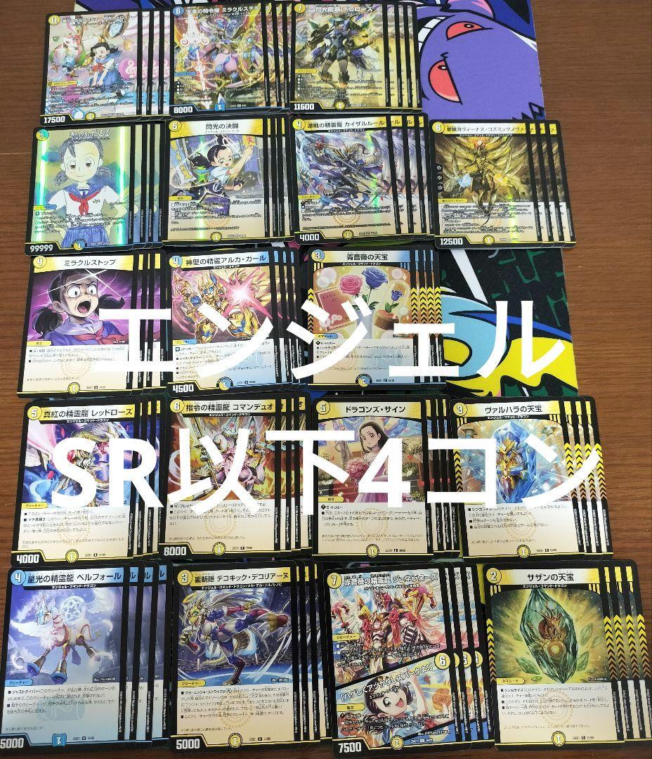 滝川るる エンジェルコマンドドラゴン 52枚セット 2025年最新】るるは