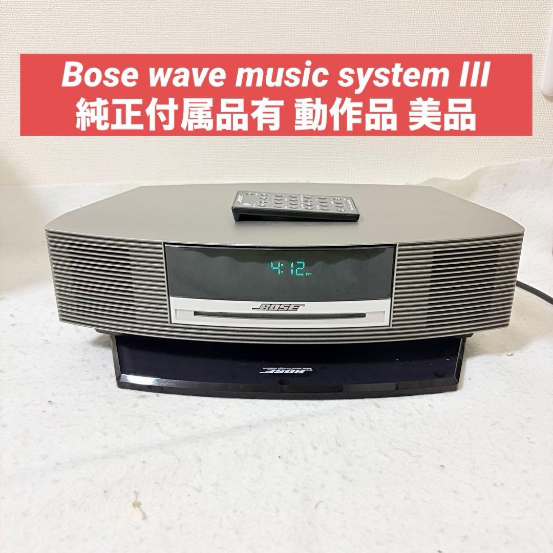 Bose wave music system III 3 スリー シルバー 美品 - メルカリ