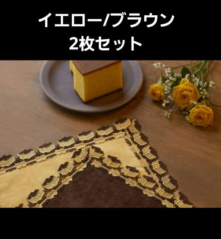 み*ん様 【未使用】近沢レース 福砂屋 カステラ ハンカチ イエロー