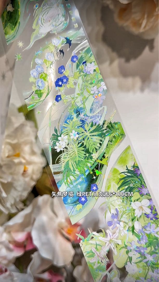 9094】海外 マステ 3/5/巻 貝殻光マスキングテープ 緑 自然 背景系