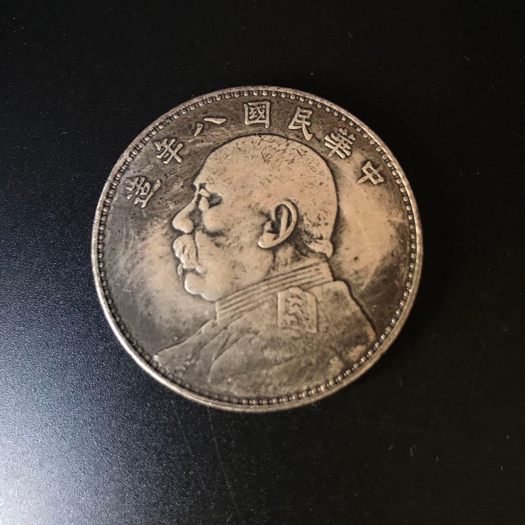 中華民国四年 袁世凱 壹圓 美品 古銭