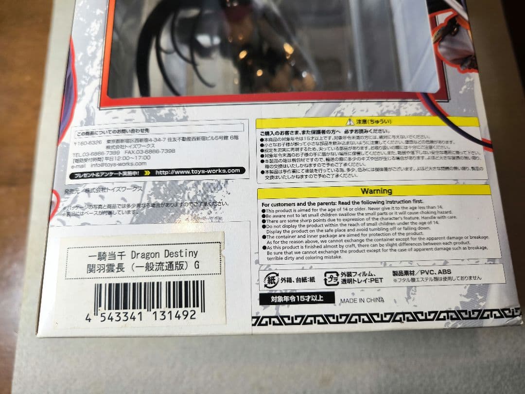 SMC 一騎当千 Dragon Destiny 関羽雲長 通常カラーver.