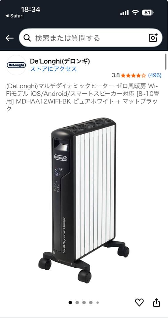DeLonghi デロンギ マルチダイナミックヒーター デロンギ マルチ