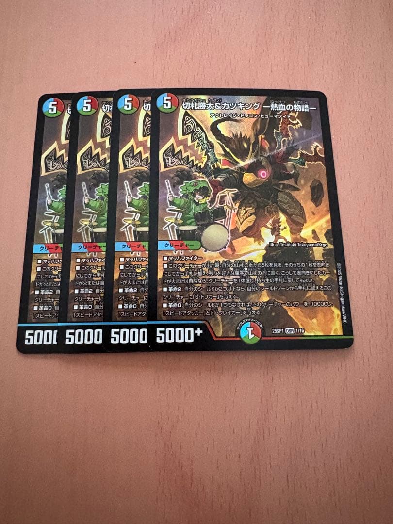 切札勝太&カツキング 熱血の物語 4枚 - メルカリ