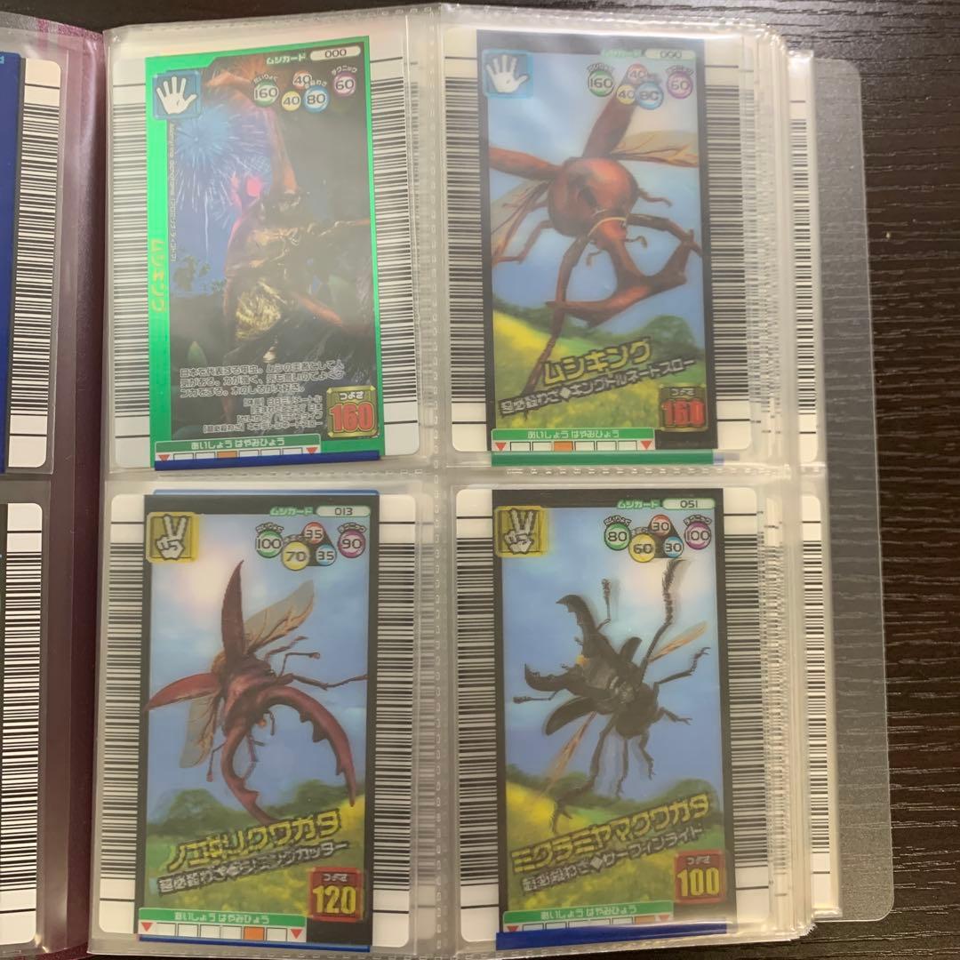 【フルコンプ】ムシキング 2006夏ネイチャー金レア4枚3Dカード6枚を含む