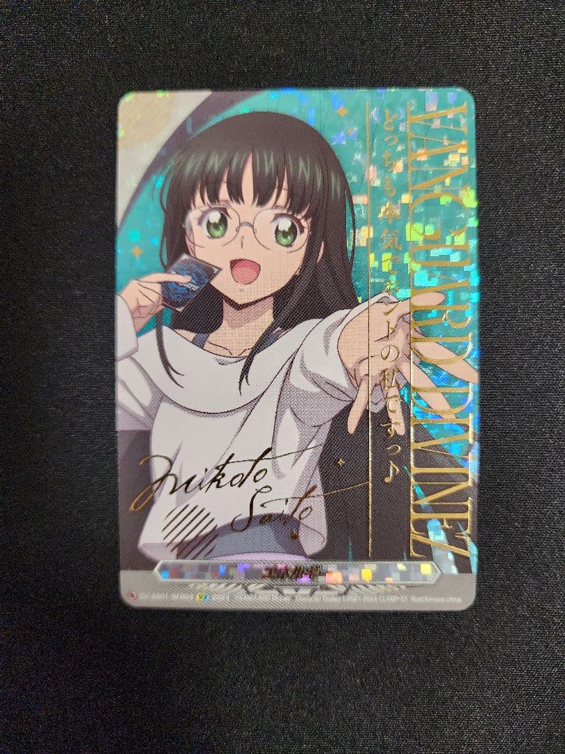 kurin_N_専用 ヴァンガード 員弁ナオ エネルギー ser