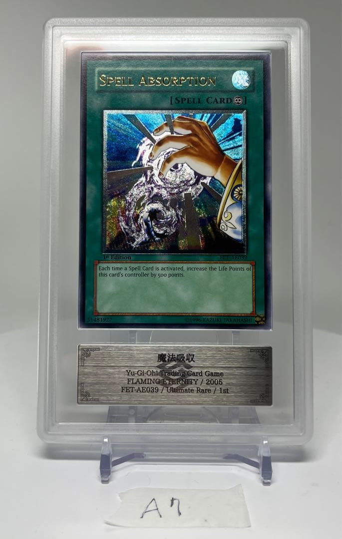 PSA10相当 魔法吸収 旧アジア レリーフ FET-AE039 - メルカリ