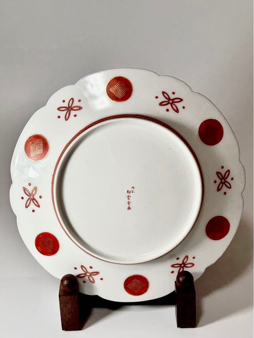 稀少 明治九谷の第一人者 松本佐平 松雲堂 赤絵金彩唐子図中皿 九谷焼