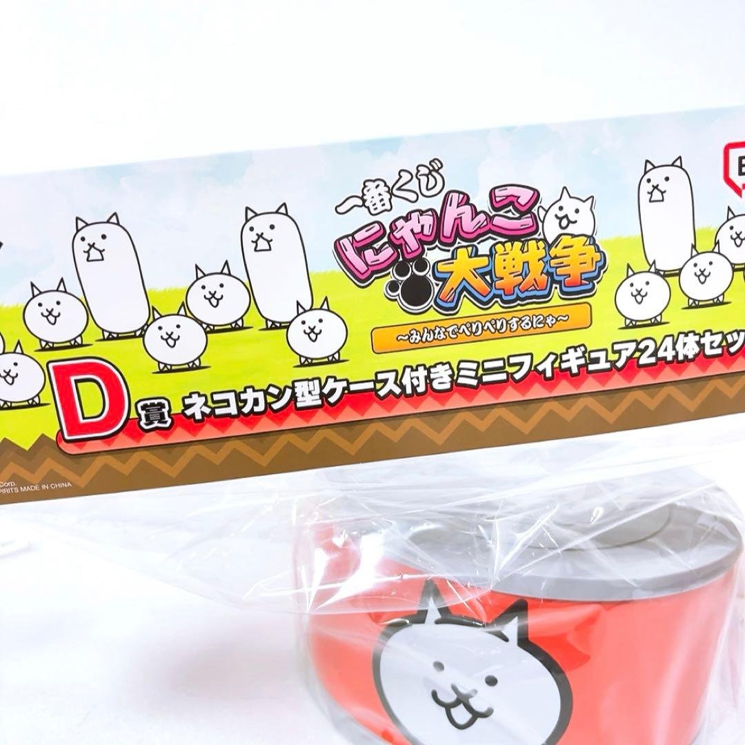 にゃんこ大戦争 一番くじ D賞 - メルカリ