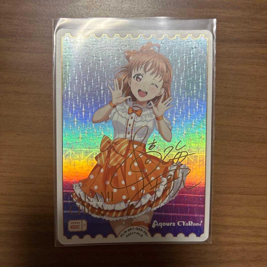 ラブライブ！ オフィシャルカードゲーム ラブカ 高海千歌 PE+ - メルカリ