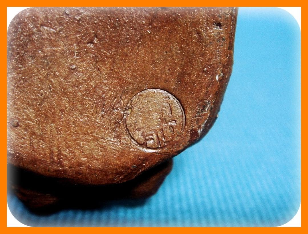 490『備前 ふくろう』 /骨董品 古美術 アンティーク 古玩