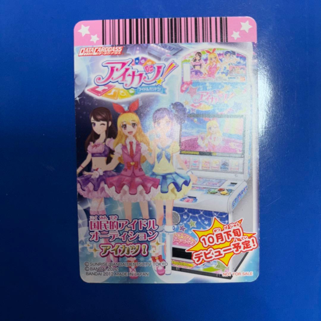 アイカツカード ピンクステージ 稼働前 - メルカリ