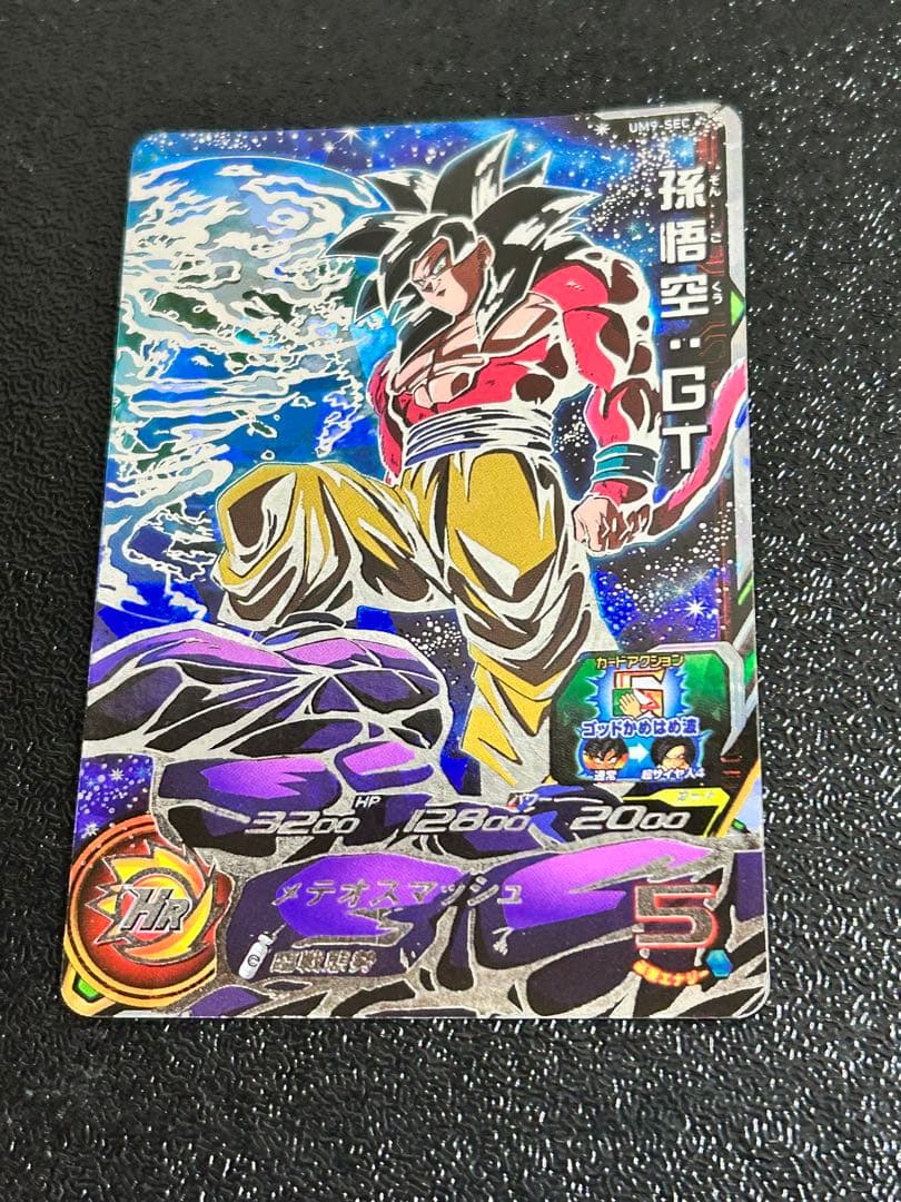 スーパードラゴンボールヒーローズ 孫悟空 GT UM9-SEC - メルカリ