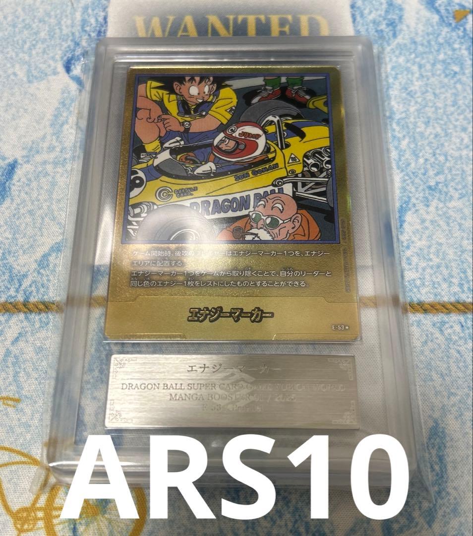 ドラゴンボール エナジーマーカー E-43 金 ドラゴンボール エナジー