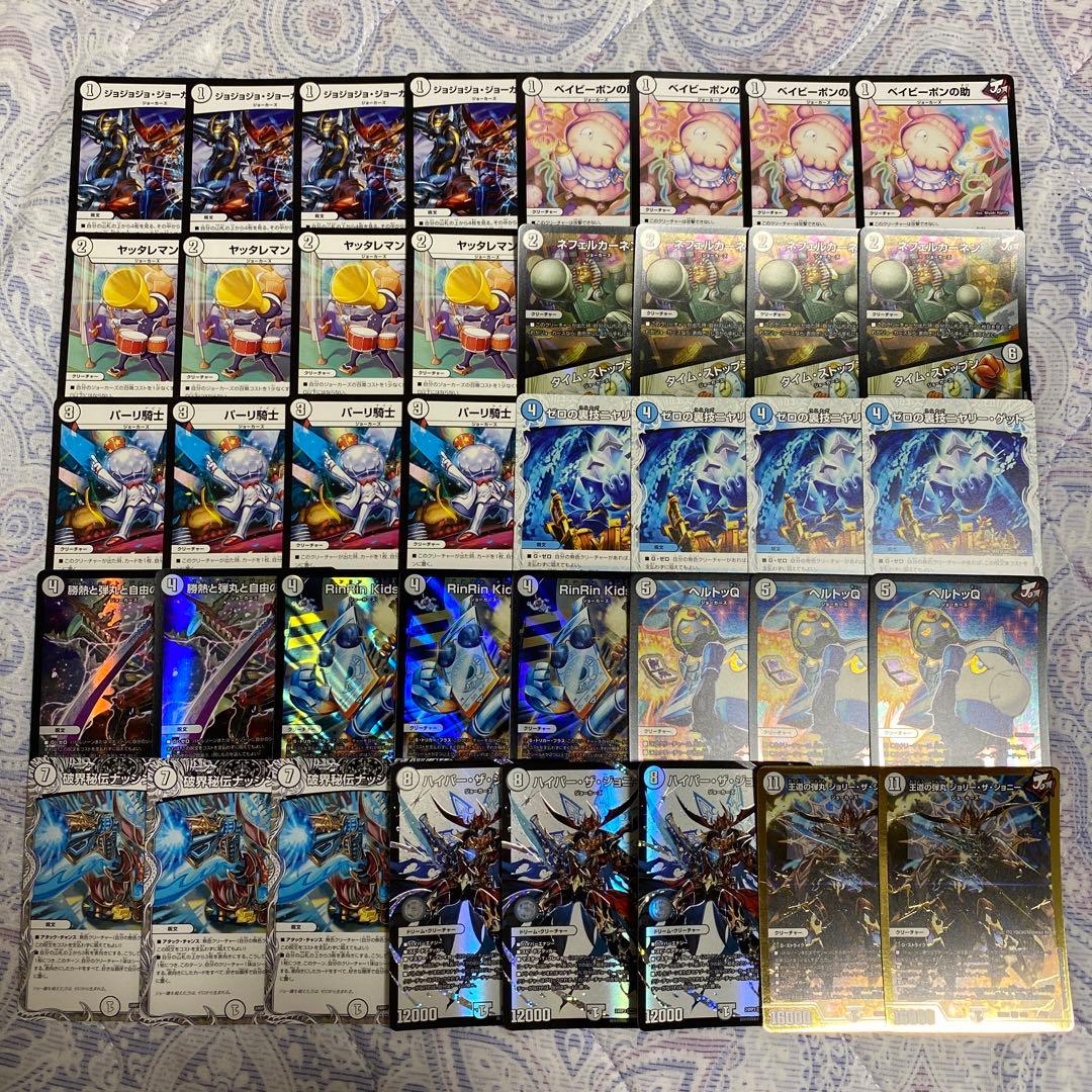 無色ジョーカーズ デッキ② デュエマ 無色ジョーカーズデッキ