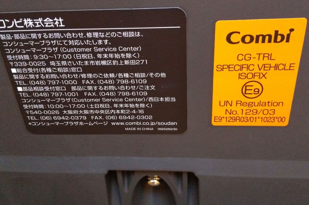 Combi コンビ THE S Air ISOFIX エッグショック ザエス