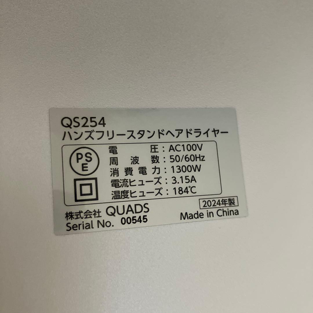 BISARA PRO ビサラプロ　QS254 ハンズフリーヘアドライヤー