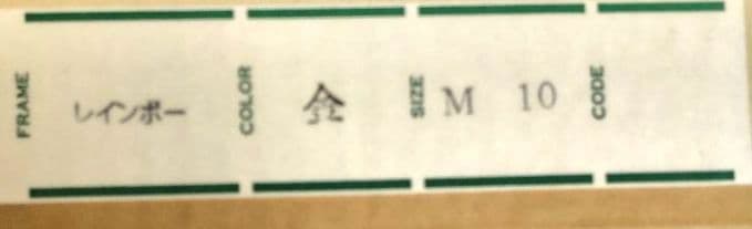 油彩額縁 M10号用 レインボー 金 - メルカリ