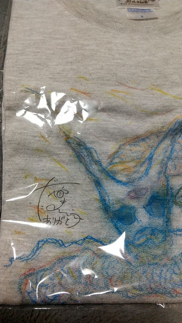 【新品未開封】山田裕貴 ソウルドラゴンパーカー & Tシャツ2 セット