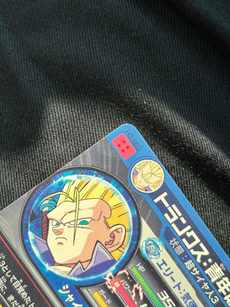 旧弾　H3-SEC トランクス：青年期