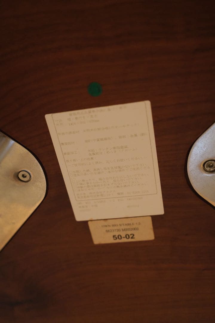 楕円形ブラウンダイニングテーブル　アクタス　ACTUS 最終値下げです！