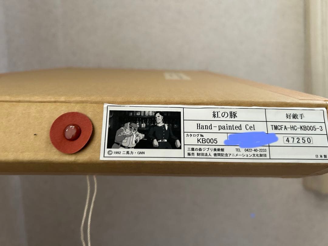 ジブリ美術館限定セル画　《好敵手》